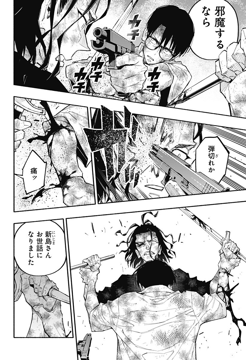 Furueru Migite - Chapter 15 - Page 10