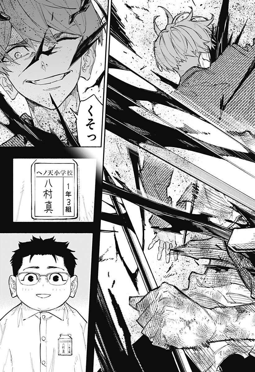Furueru Migite - Chapter 15 - Page 15