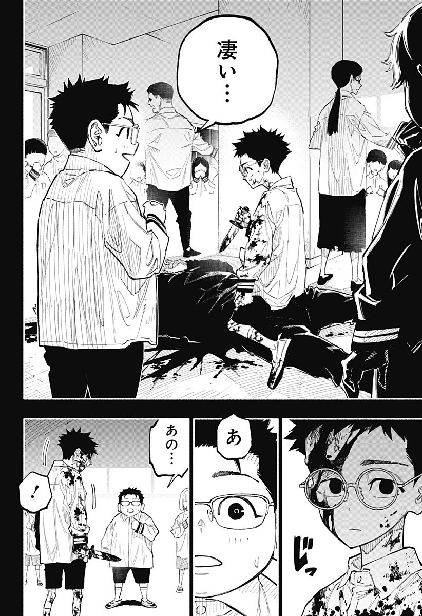 Furueru Migite - Chapter 15 - Page 16