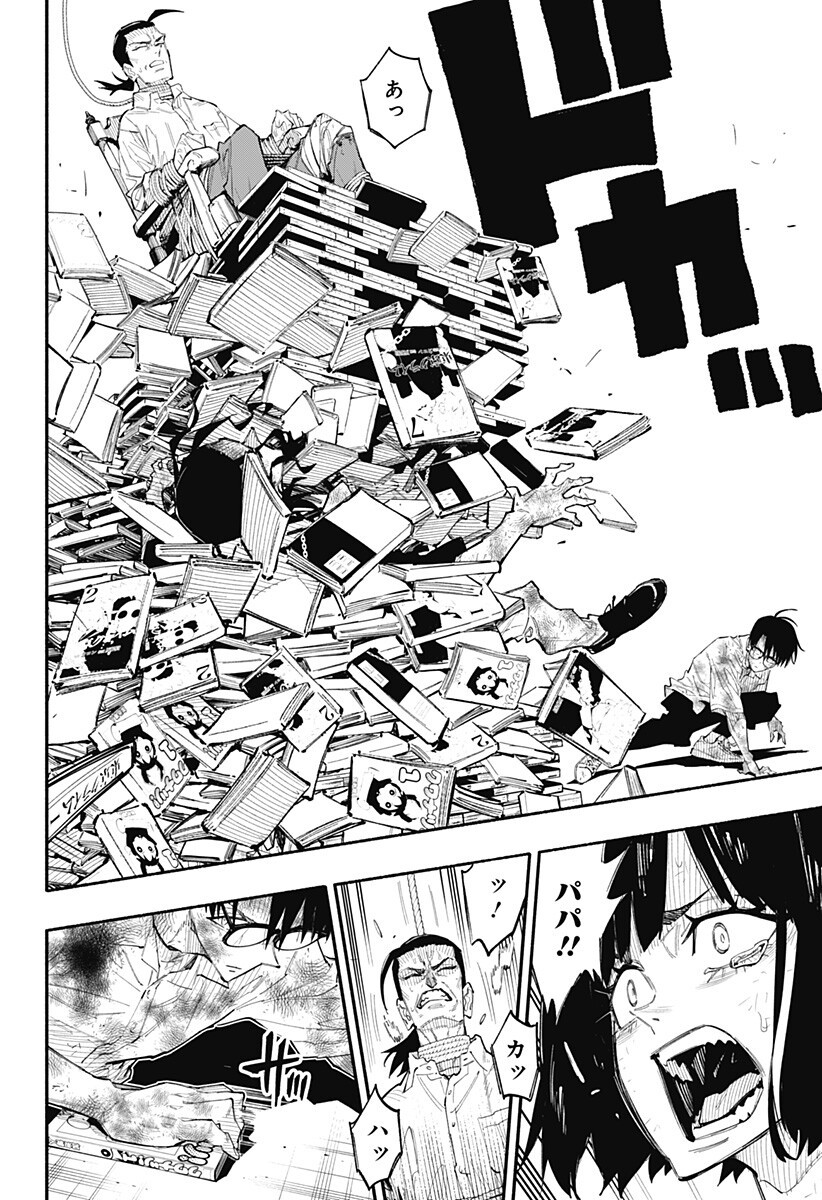Furueru Migite - Chapter 15 - Page 6