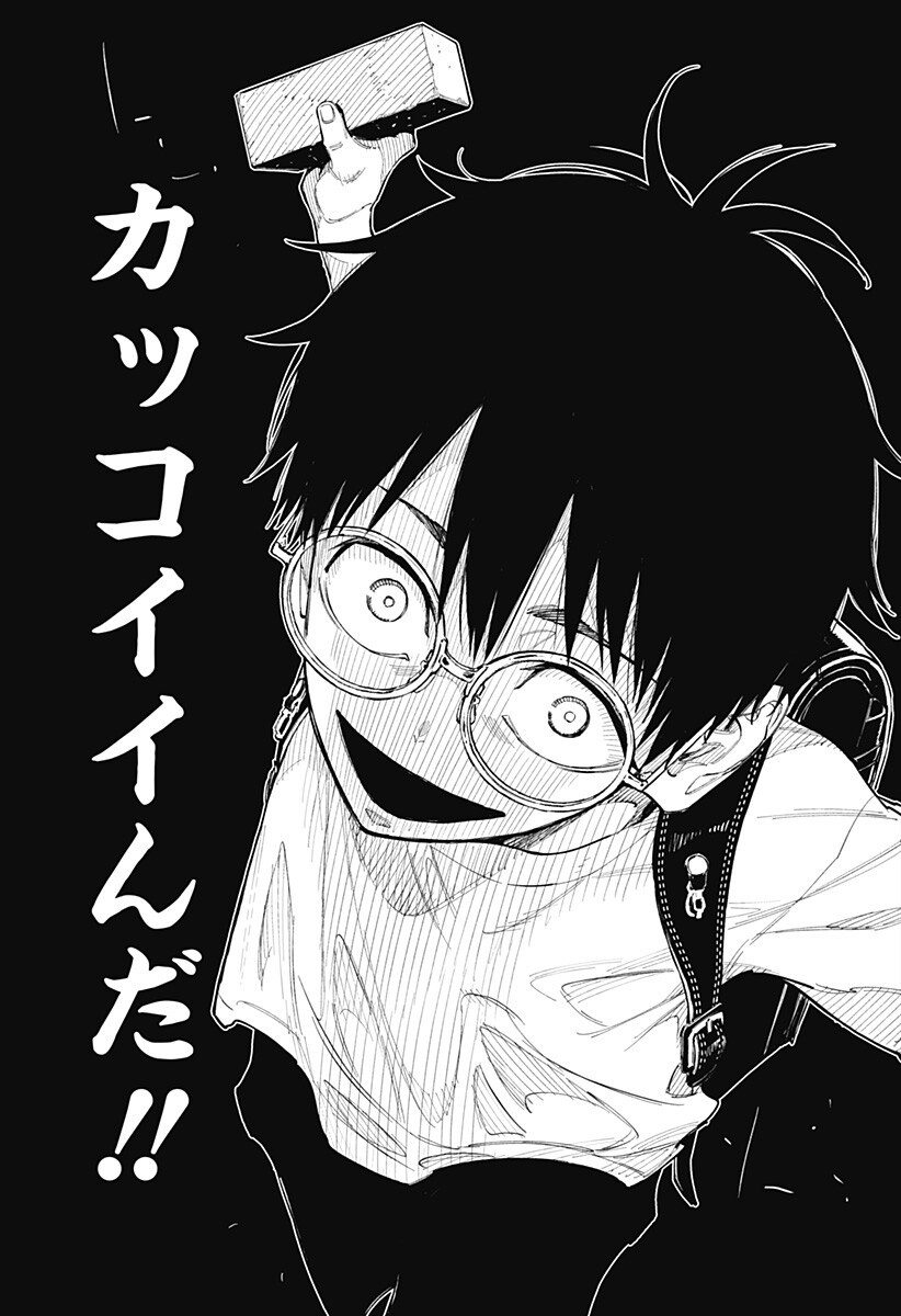 Furueru Migite - Chapter 16 - Page 10