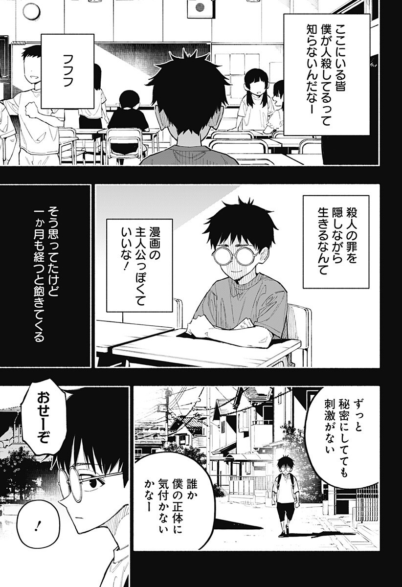 Furueru Migite - Chapter 16 - Page 6