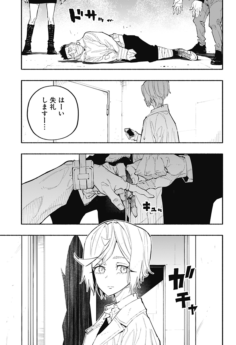 Furueru Migite - Chapter 17 - Page 13