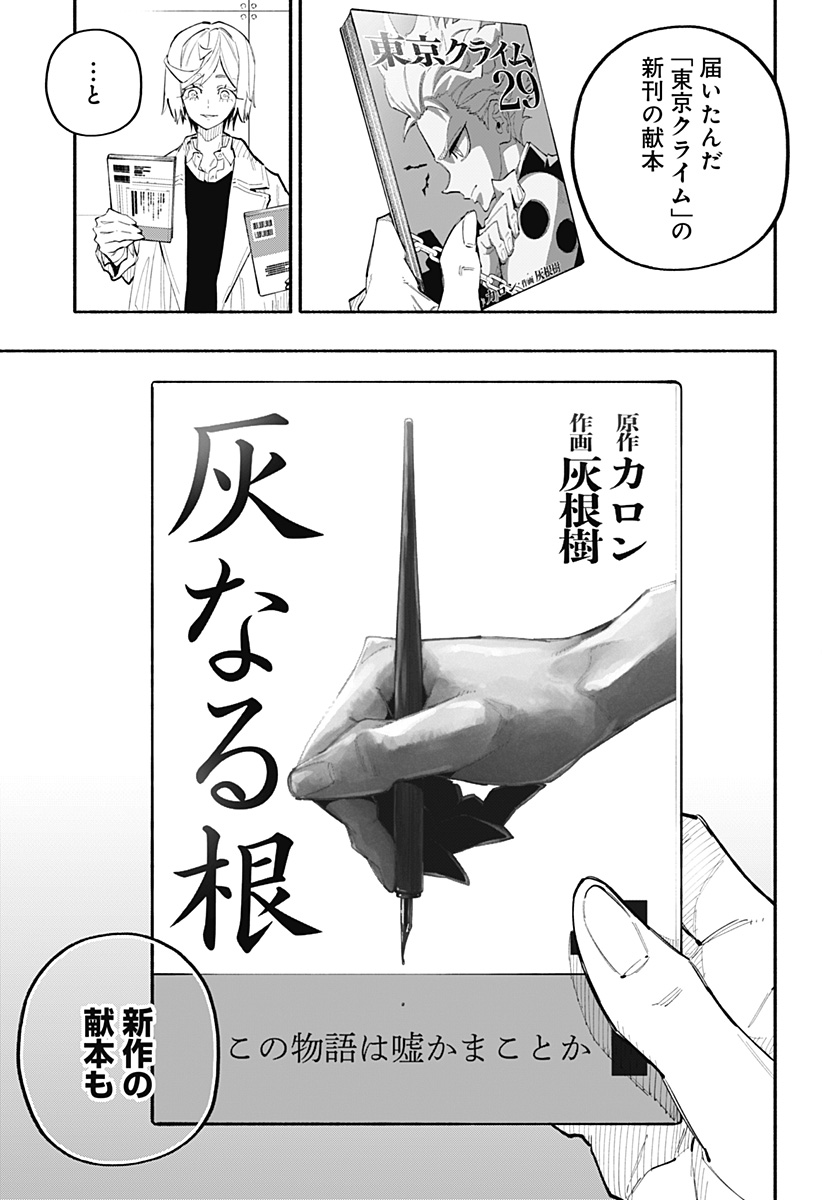 Furueru Migite - Chapter 17 - Page 17