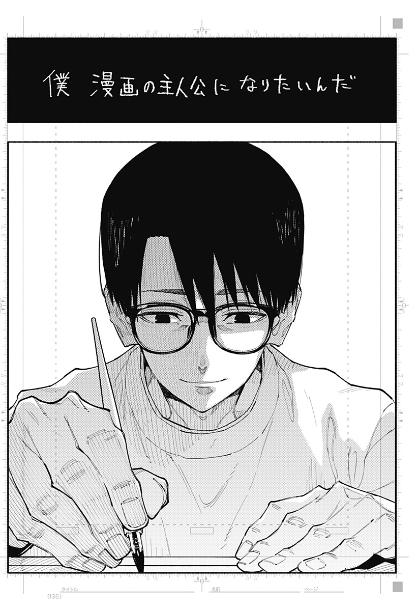 Furueru Migite - Chapter 17 - Page 22