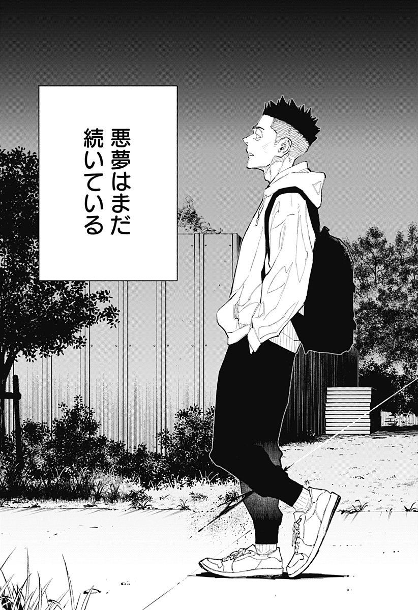 Furueru Migite - Chapter 17 - Page 7