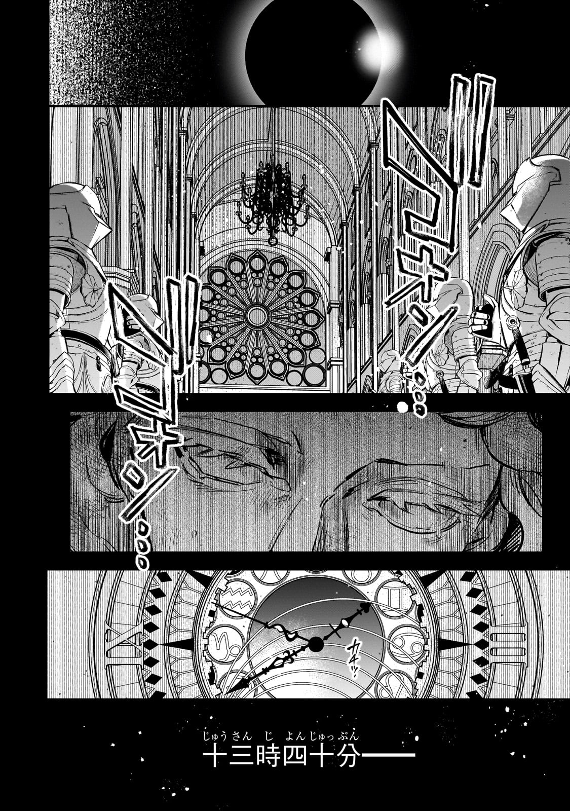 Furyou Seijo no Junrei - Chapter 1 - Page 22