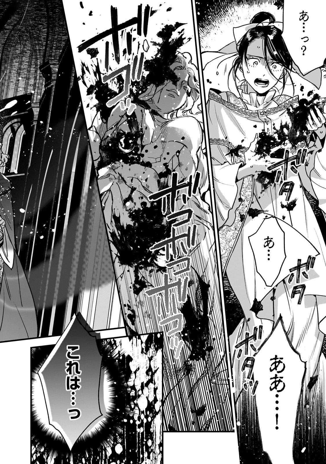 Furyou Seijo no Junrei - Chapter 1 - Page 30