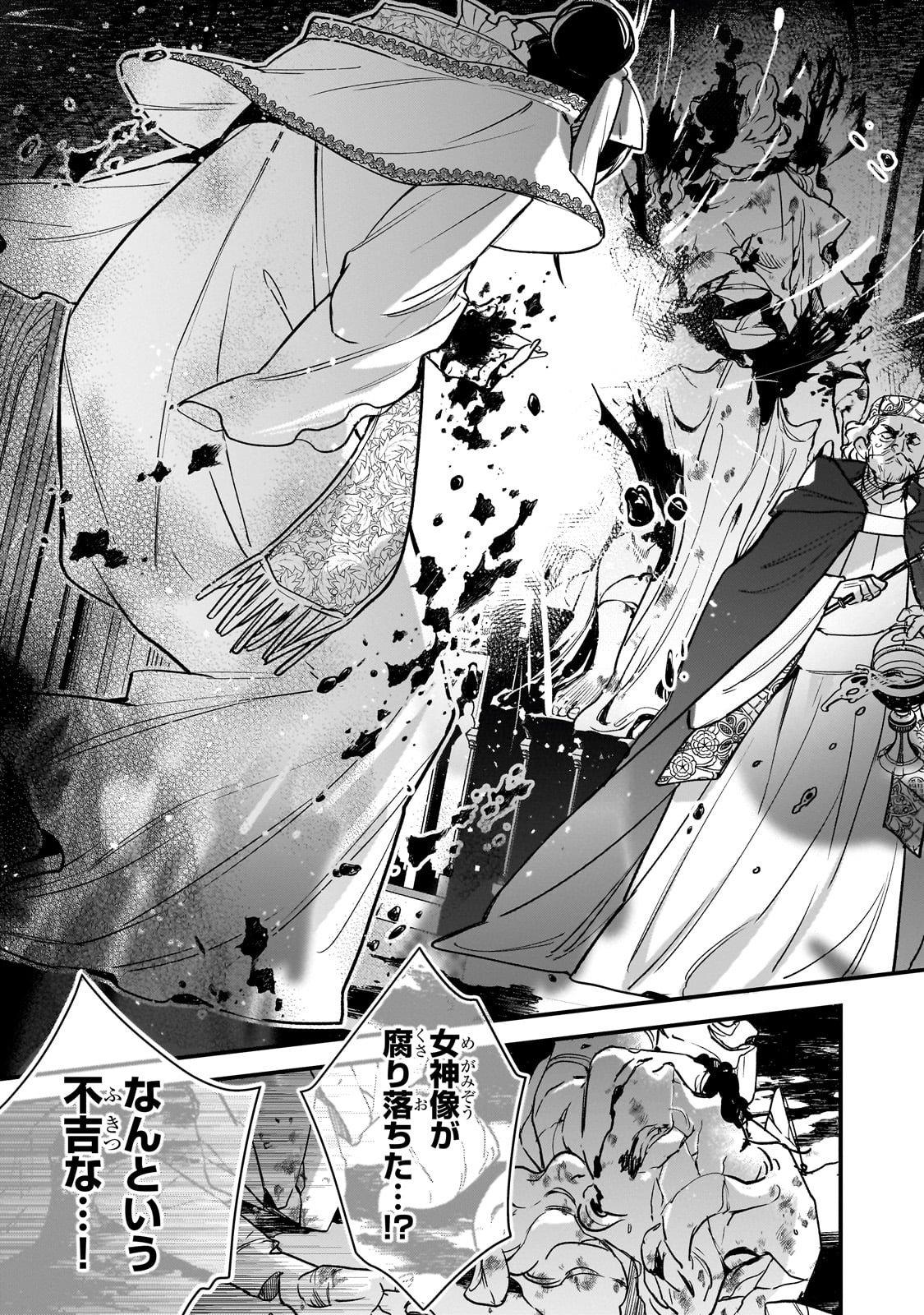 Furyou Seijo no Junrei - Chapter 1 - Page 31