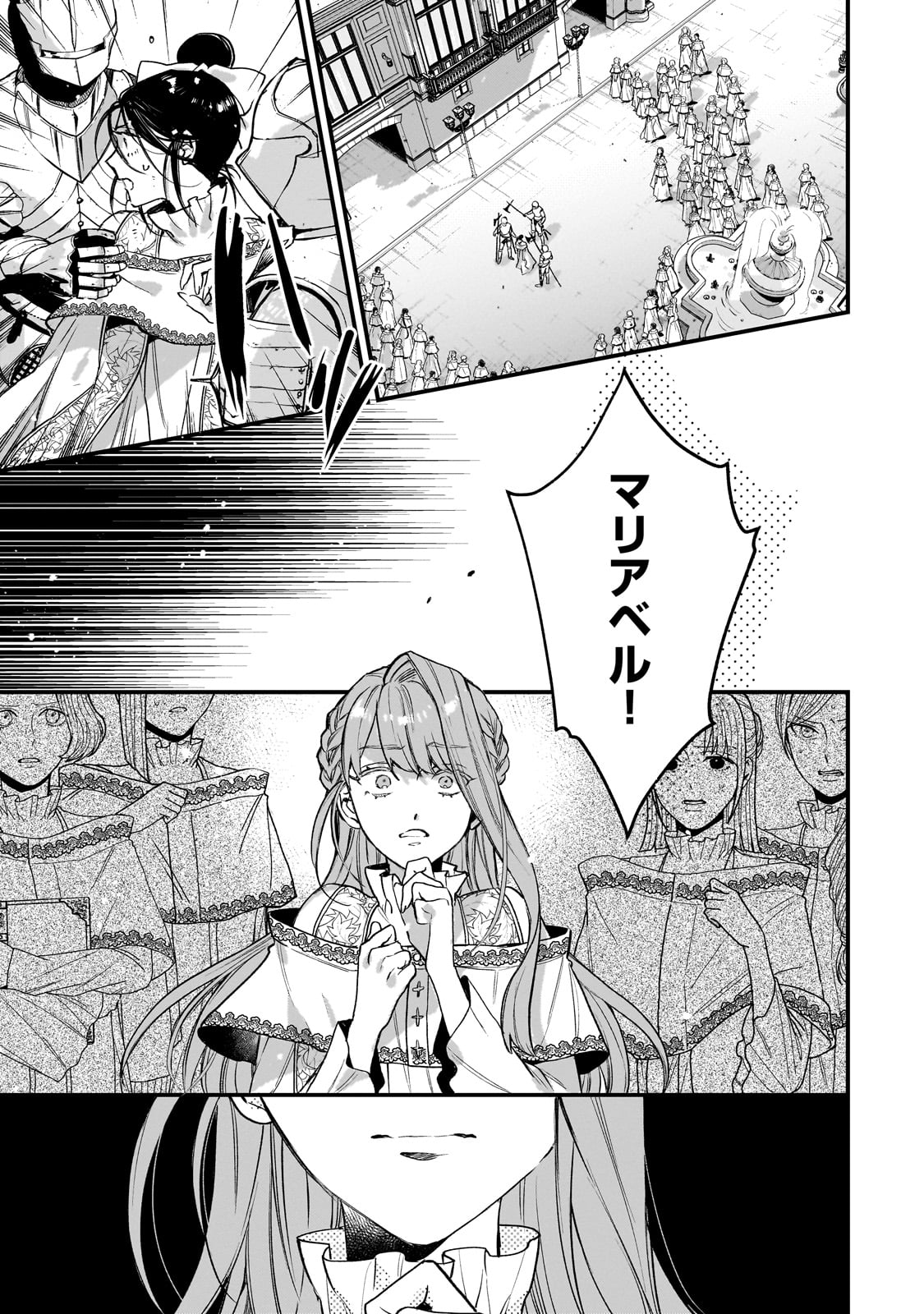 Furyou Seijo no Junrei - Chapter 1 - Page 43