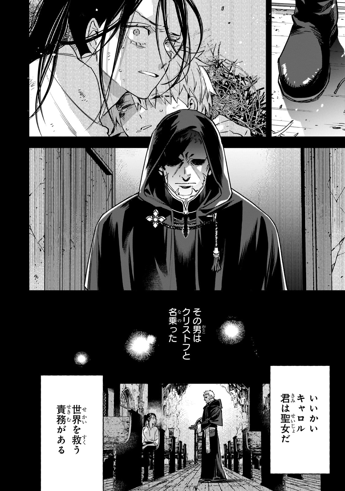 Furyou Seijo no Junrei - Chapter 1 - Page 50