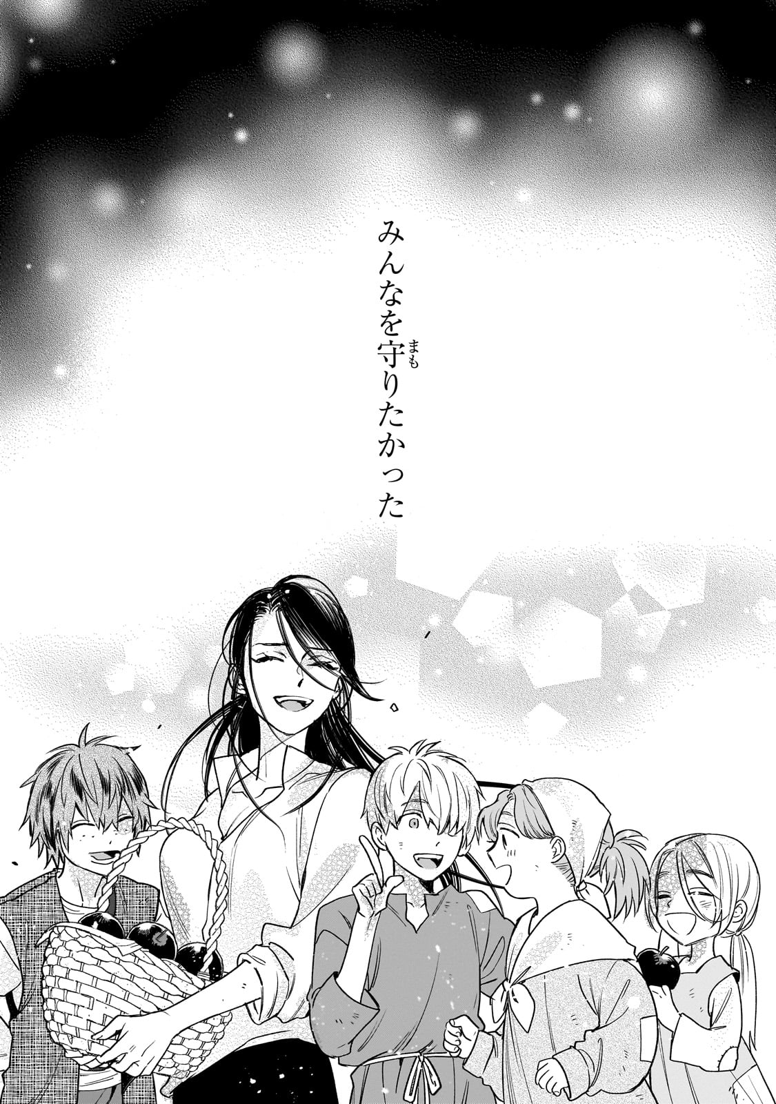 Furyou Seijo no Junrei - Chapter 1 - Page 55