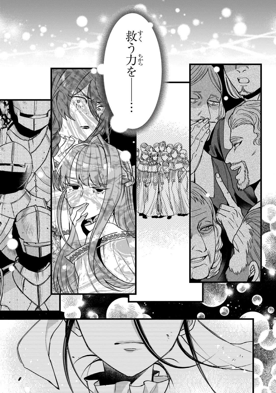 Furyou Seijo no Junrei - Chapter 1 - Page 57