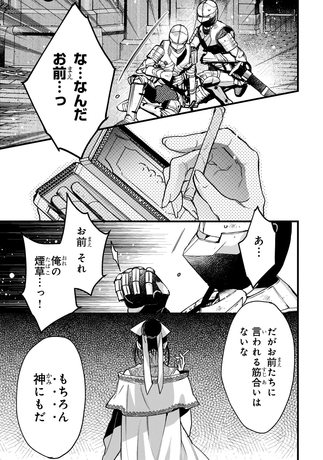 Furyou Seijo no Junrei - Chapter 1 - Page 61