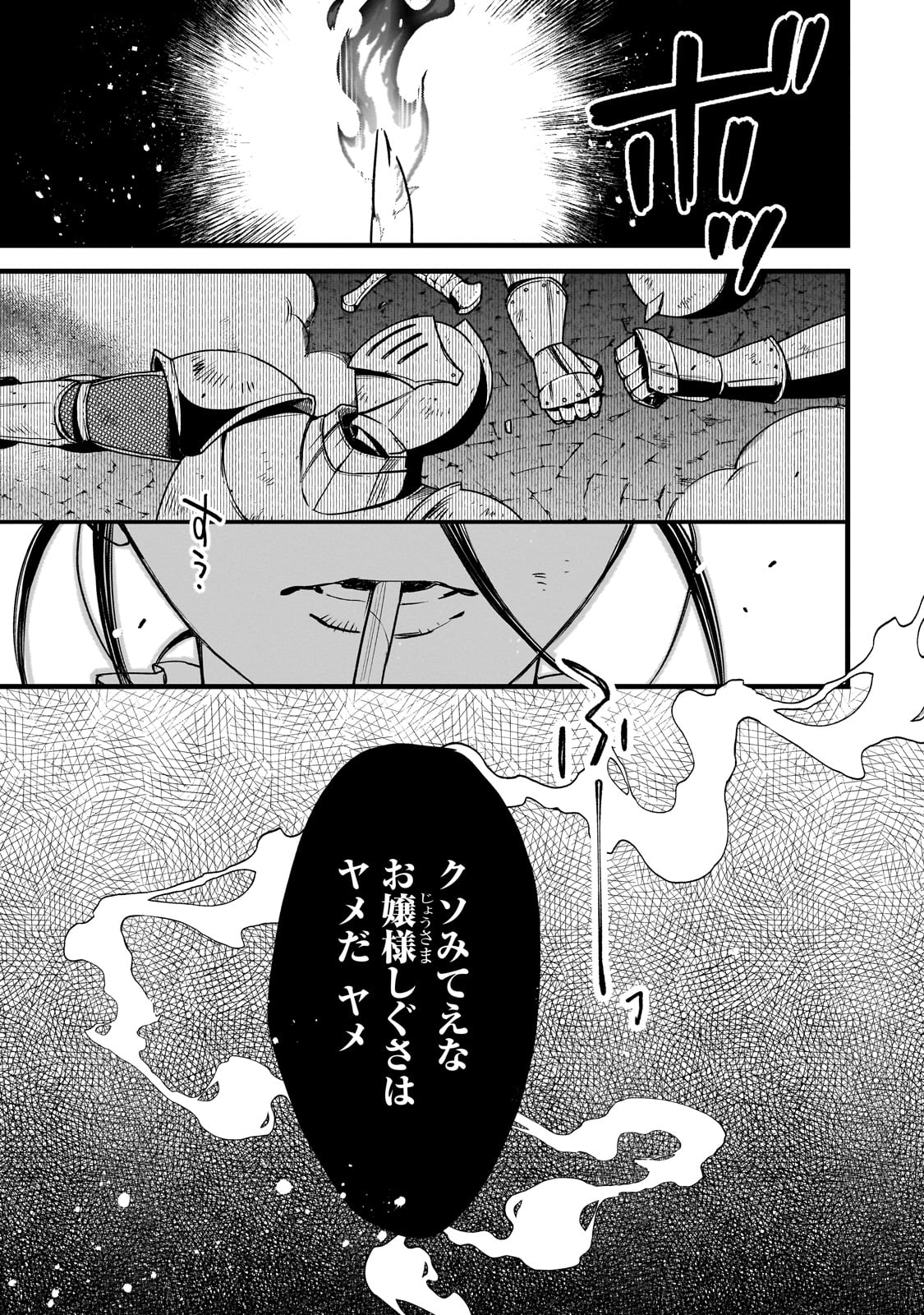 Furyou Seijo no Junrei - Chapter 1 - Page 63