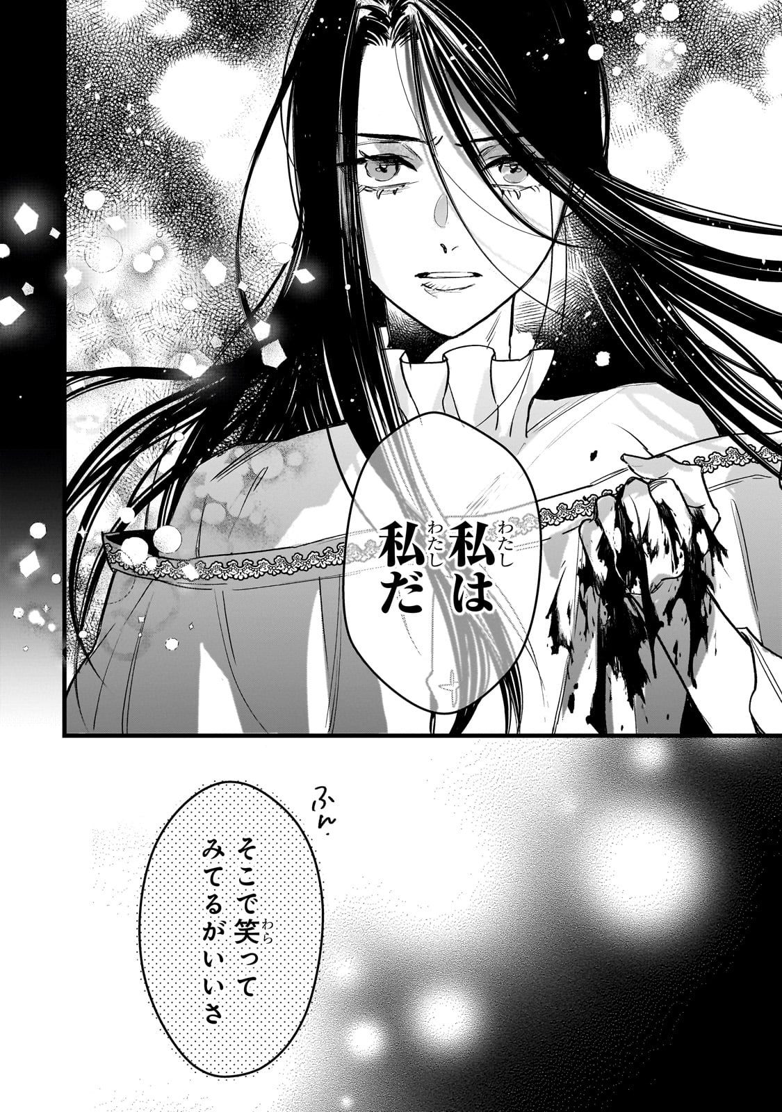 Furyou Seijo no Junrei - Chapter 1 - Page 72