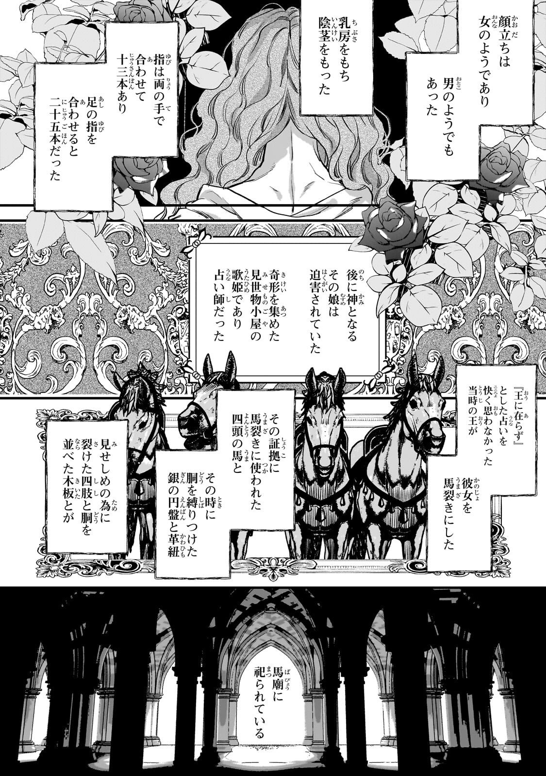 Furyou Seijo no Junrei - Chapter 2.1 - Page 2