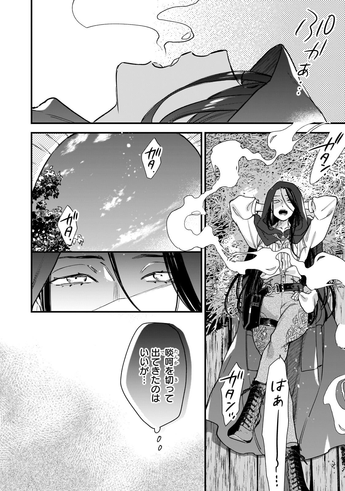Furyou Seijo no Junrei - Chapter 2.1 - Page 4