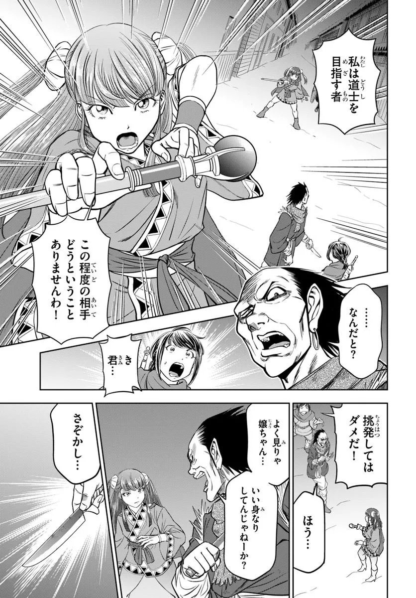 Fushi wo Motomeru Mono, Kore wo Doushi to Yobu - Chapter 3.1 - Page 1