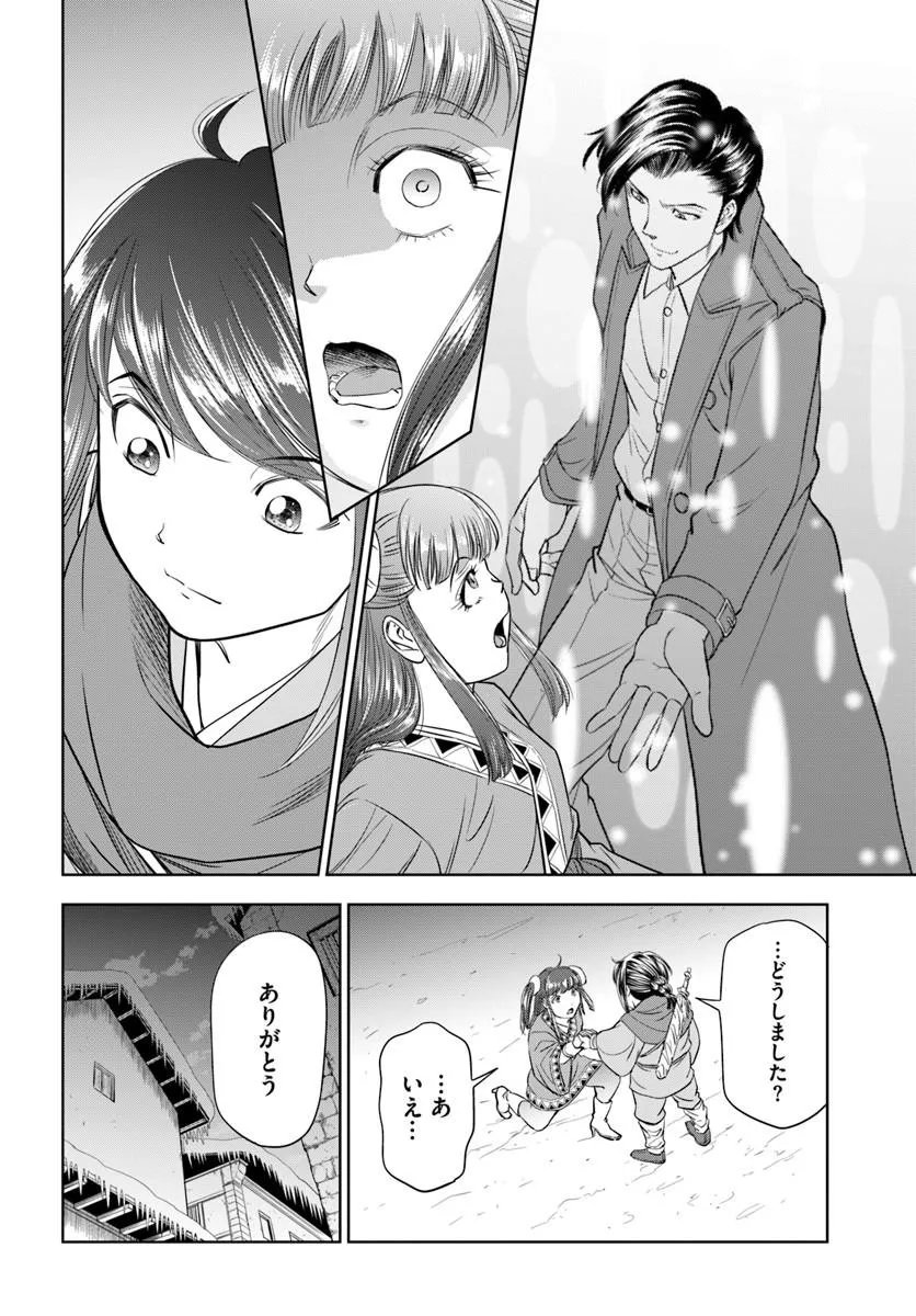 Fushi wo Motomeru Mono, Kore wo Doushi to Yobu - Chapter 3.1 - Page 10