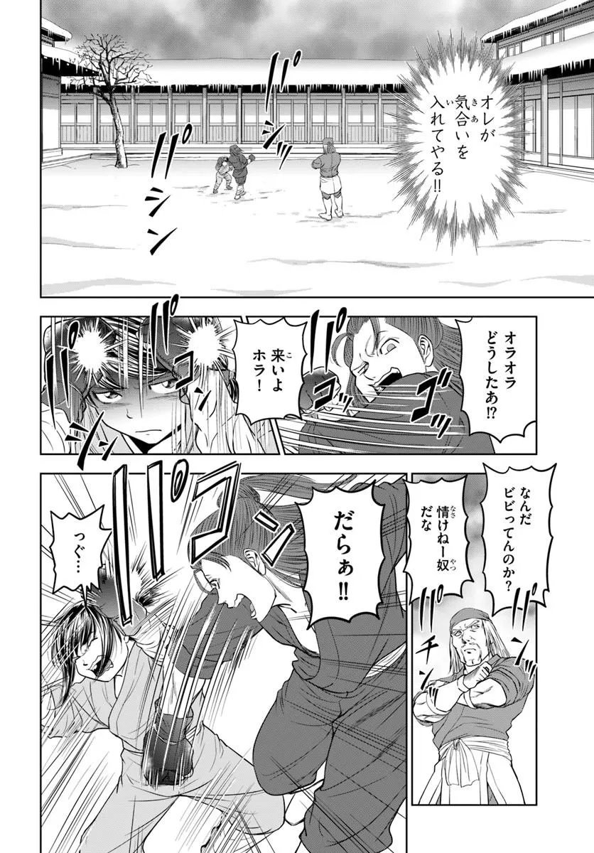 Fushi wo Motomeru Mono, Kore wo Doushi to Yobu - Chapter 3.1 - Page 14