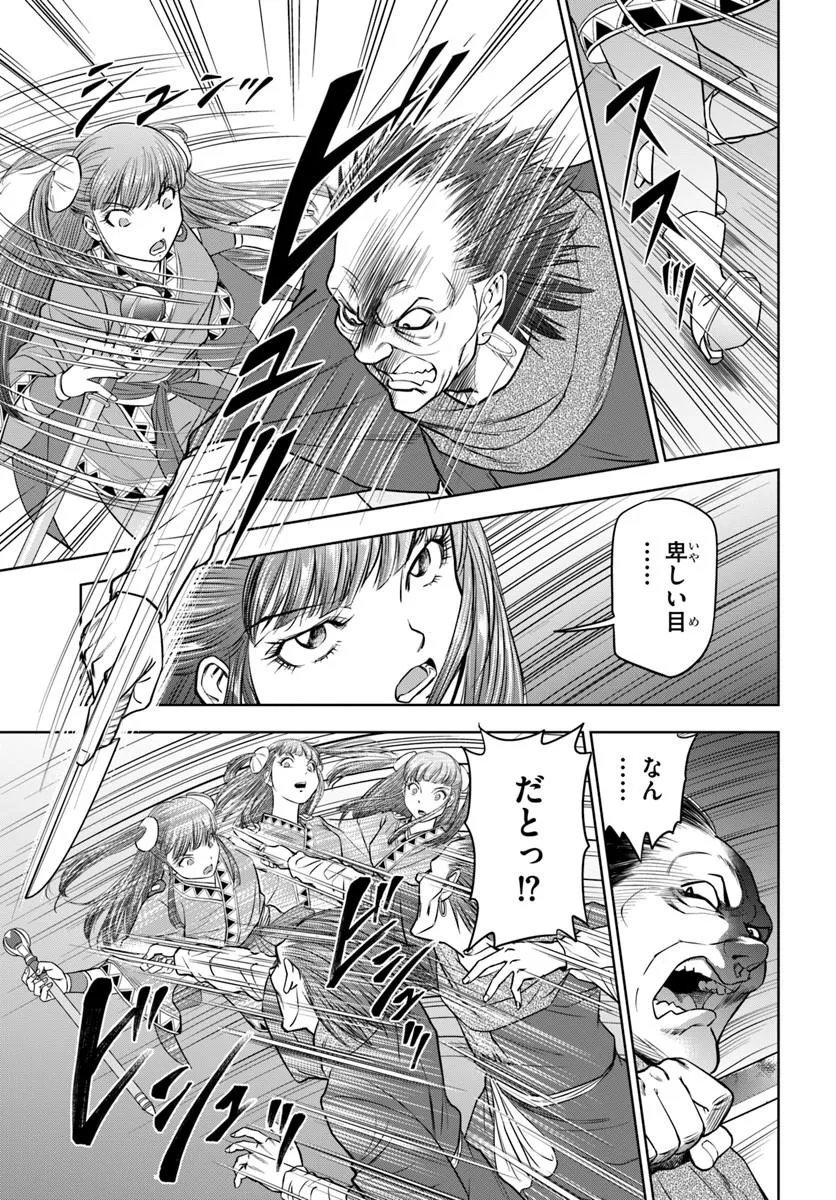 Fushi wo Motomeru Mono, Kore wo Doushi to Yobu - Chapter 3.1 - Page 3