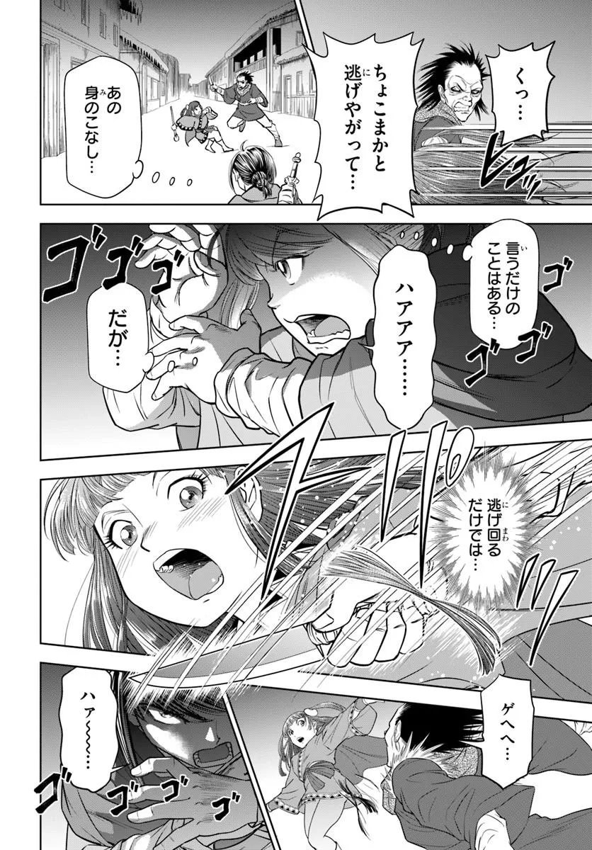 Fushi wo Motomeru Mono, Kore wo Doushi to Yobu - Chapter 3.1 - Page 4