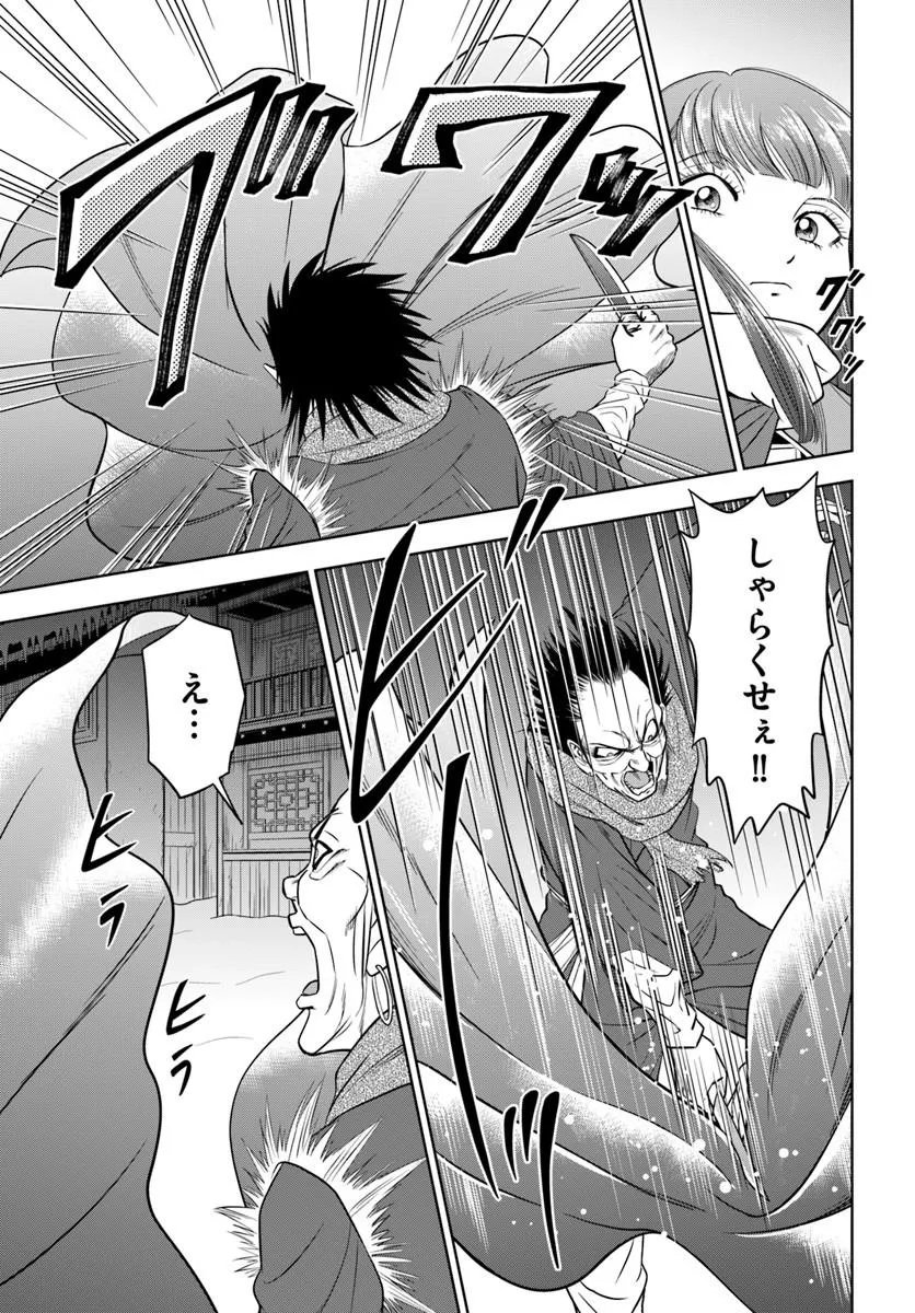 Fushi wo Motomeru Mono, Kore wo Doushi to Yobu - Chapter 3.1 - Page 5