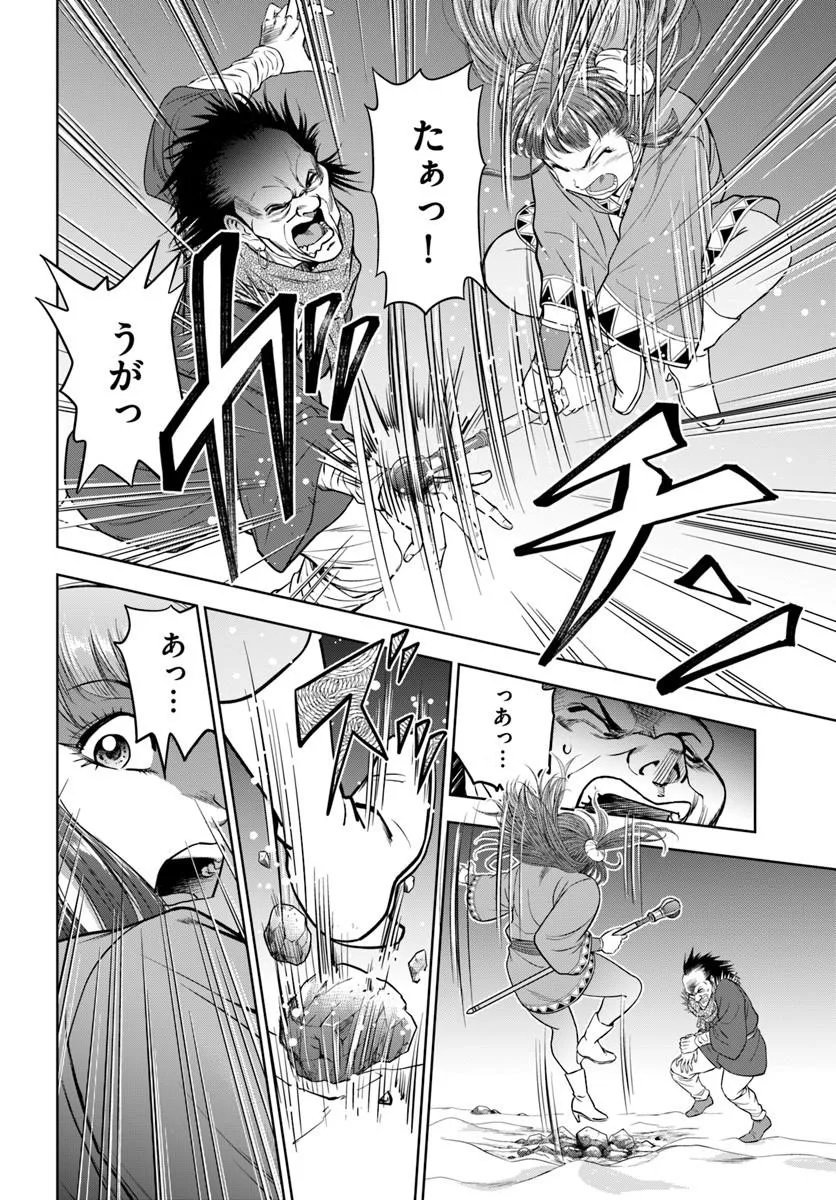 Fushi wo Motomeru Mono, Kore wo Doushi to Yobu - Chapter 3.1 - Page 6