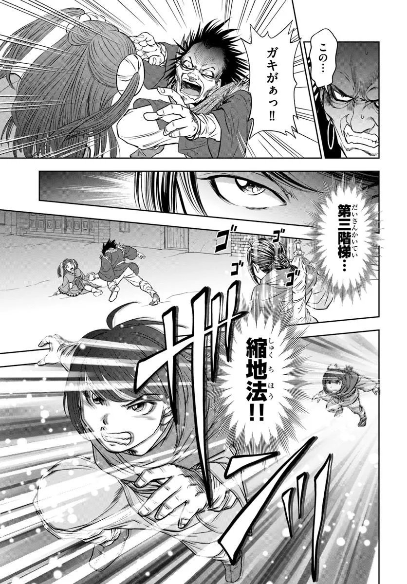 Fushi wo Motomeru Mono, Kore wo Doushi to Yobu - Chapter 3.1 - Page 7