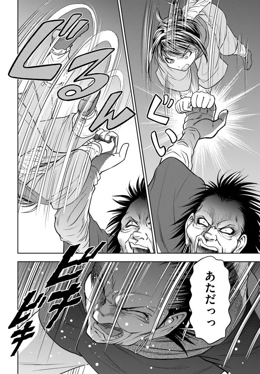 Fushi wo Motomeru Mono, Kore wo Doushi to Yobu - Chapter 3.1 - Page 8