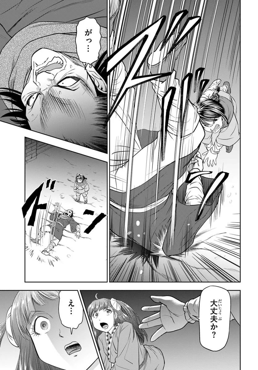 Fushi wo Motomeru Mono, Kore wo Doushi to Yobu - Chapter 3.1 - Page 9