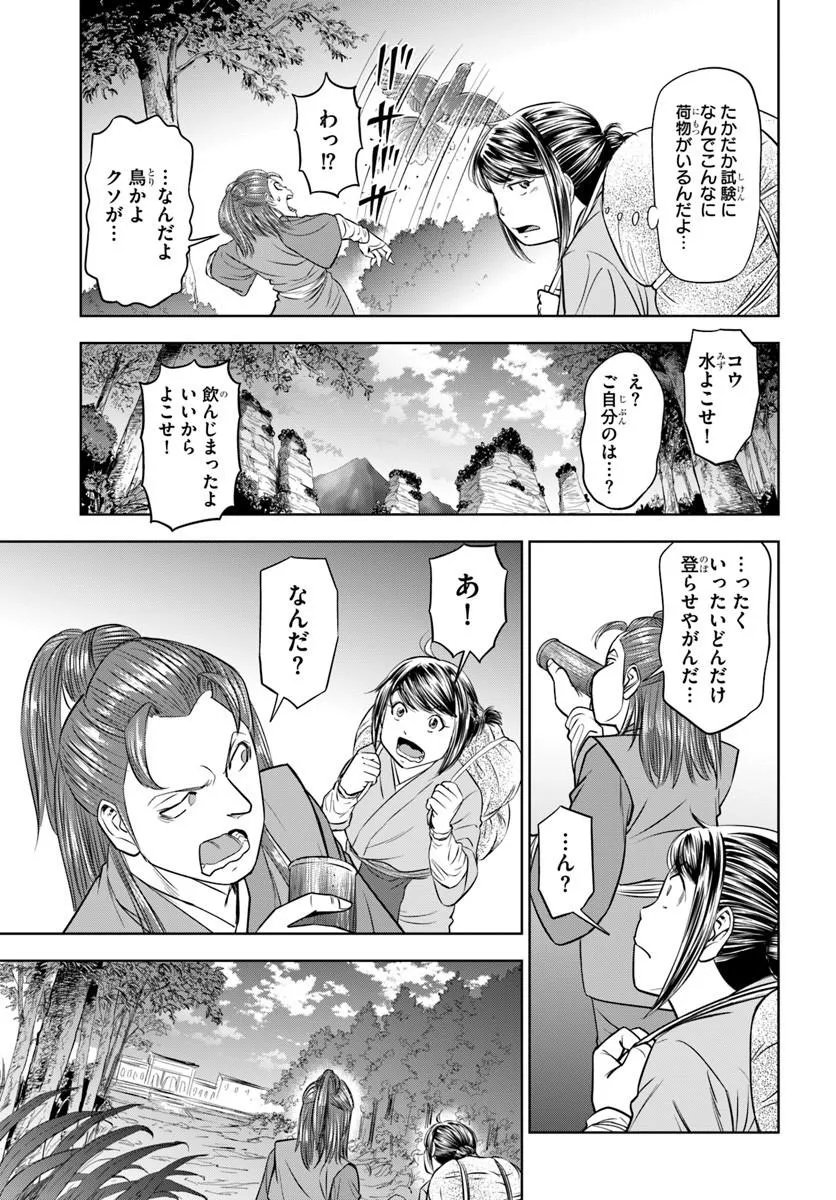 Fushi wo Motomeru Mono, Kore wo Doushi to Yobu - Chapter 3.2 - Page 2