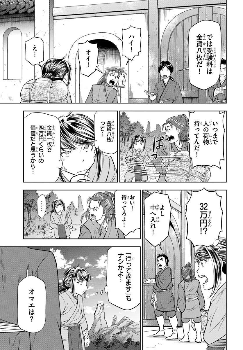 Fushi wo Motomeru Mono, Kore wo Doushi to Yobu - Chapter 3.2 - Page 4