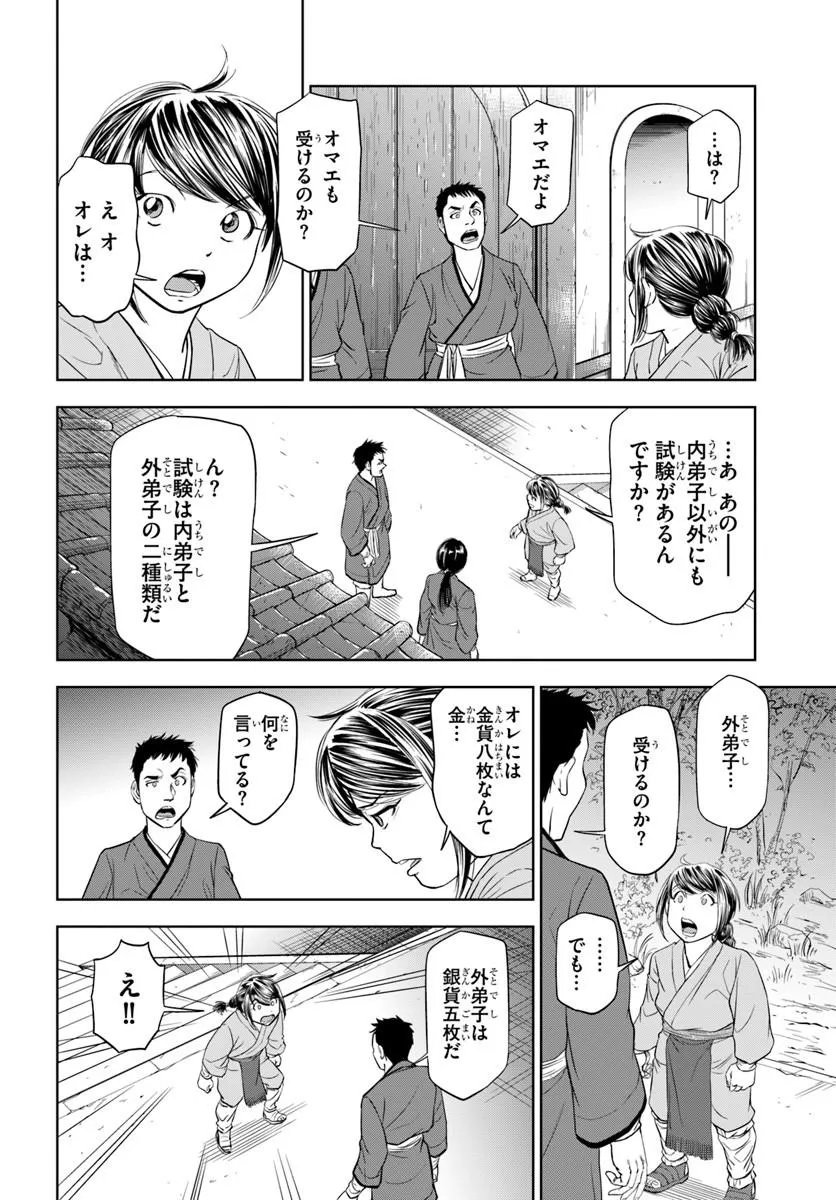 Fushi wo Motomeru Mono, Kore wo Doushi to Yobu - Chapter 3.2 - Page 5