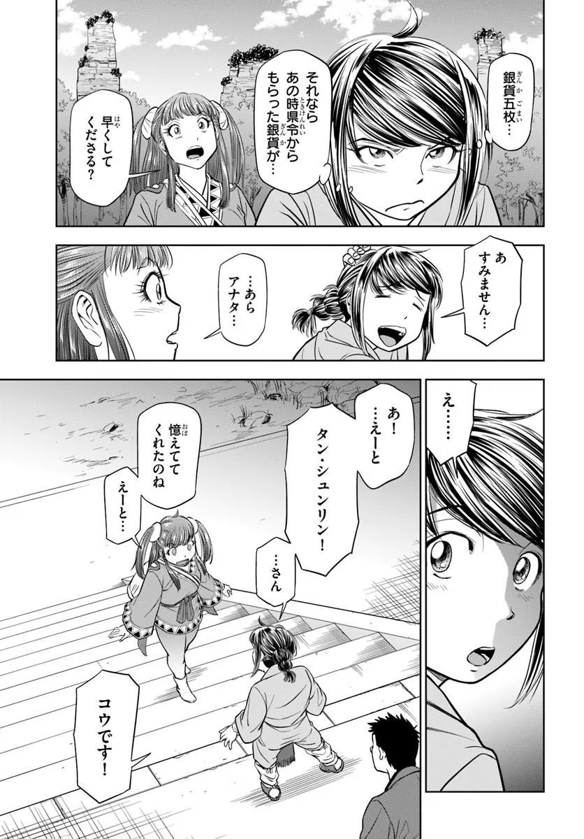 Fushi wo Motomeru Mono, Kore wo Doushi to Yobu - Chapter 3.2 - Page 6