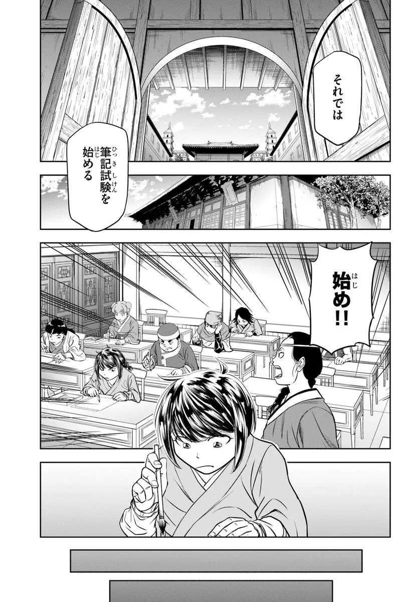 Fushi wo Motomeru Mono, Kore wo Doushi to Yobu - Chapter 4.1 - Page 1