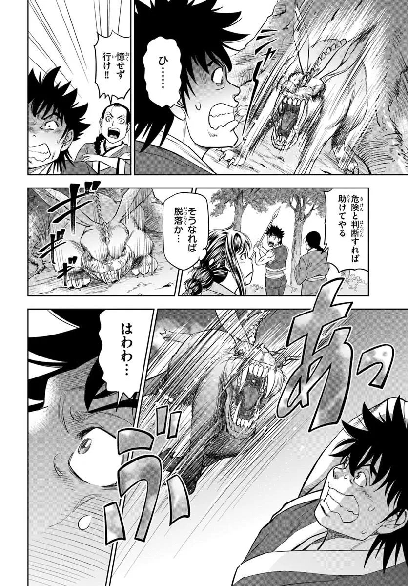 Fushi wo Motomeru Mono, Kore wo Doushi to Yobu - Chapter 4.1 - Page 12