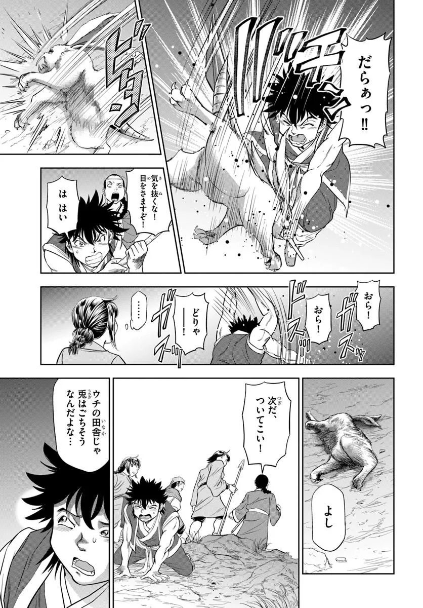 Fushi wo Motomeru Mono, Kore wo Doushi to Yobu - Chapter 4.1 - Page 13