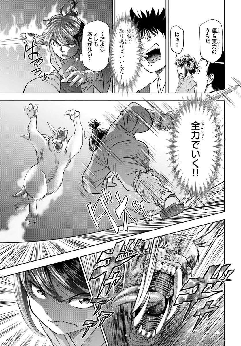Fushi wo Motomeru Mono, Kore wo Doushi to Yobu - Chapter 4.1 - Page 15