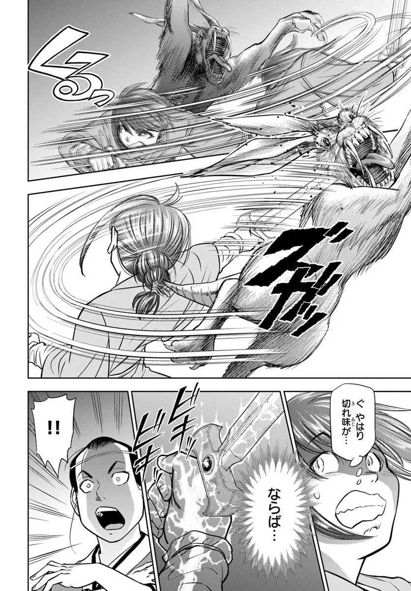 Fushi wo Motomeru Mono, Kore wo Doushi to Yobu - Chapter 4.1 - Page 16