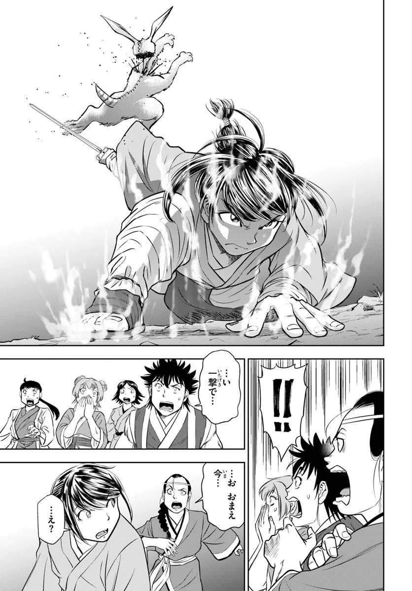 Fushi wo Motomeru Mono, Kore wo Doushi to Yobu - Chapter 4.1 - Page 17