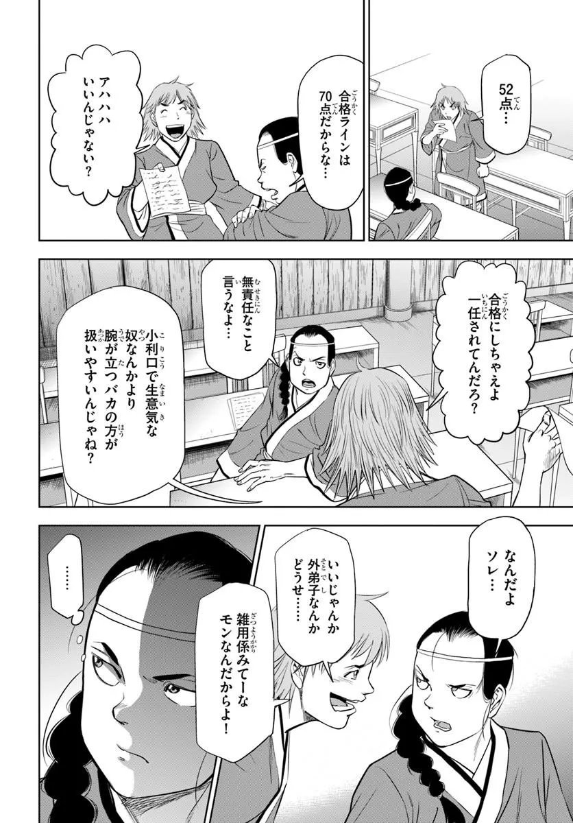 Fushi wo Motomeru Mono, Kore wo Doushi to Yobu - Chapter 4.1 - Page 20