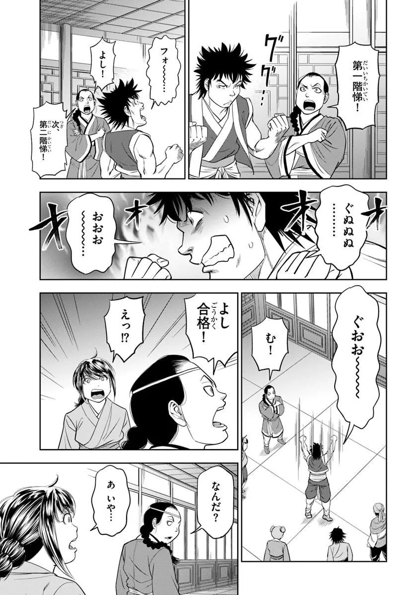 Fushi wo Motomeru Mono, Kore wo Doushi to Yobu - Chapter 4.1 - Page 5