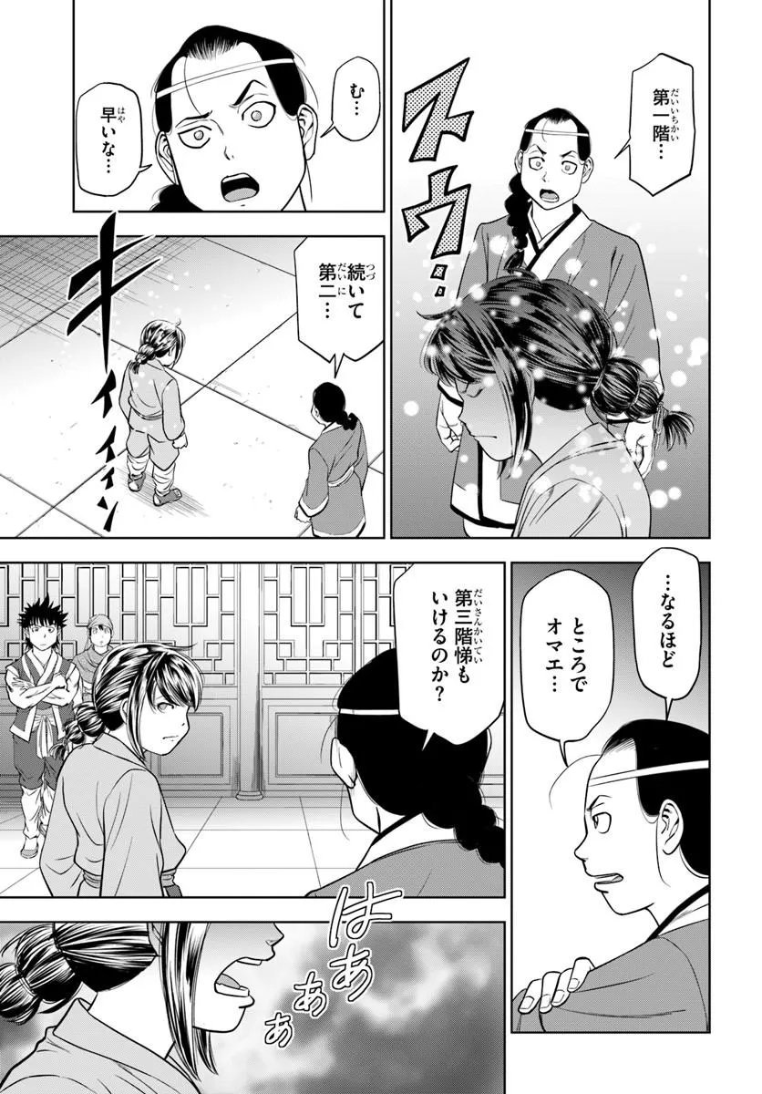 Fushi wo Motomeru Mono, Kore wo Doushi to Yobu - Chapter 4.1 - Page 7