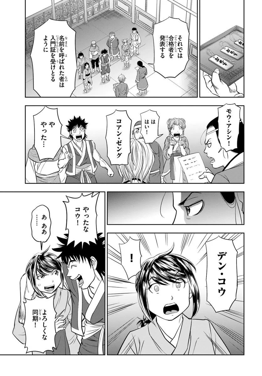 Fushi wo Motomeru Mono, Kore wo Doushi to Yobu - Chapter 4.2 - Page 1