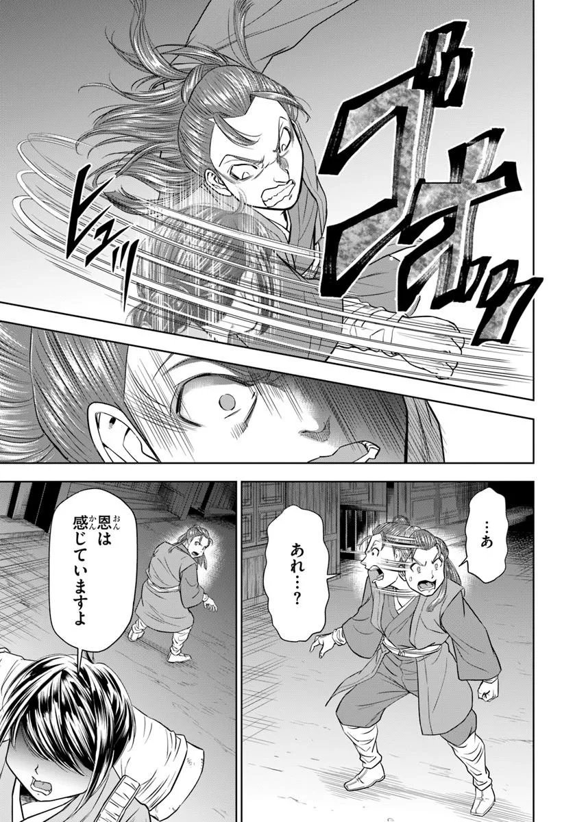 Fushi wo Motomeru Mono, Kore wo Doushi to Yobu - Chapter 4.2 - Page 11