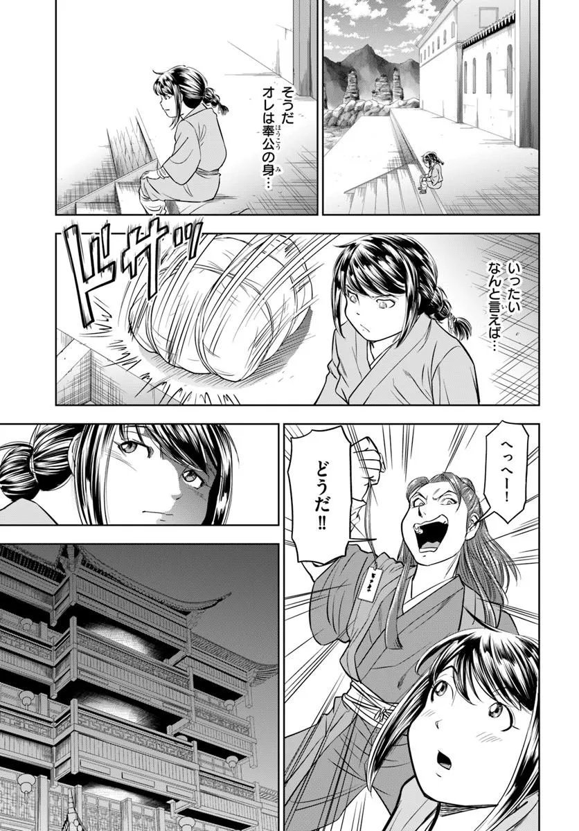 Fushi wo Motomeru Mono, Kore wo Doushi to Yobu - Chapter 4.2 - Page 3