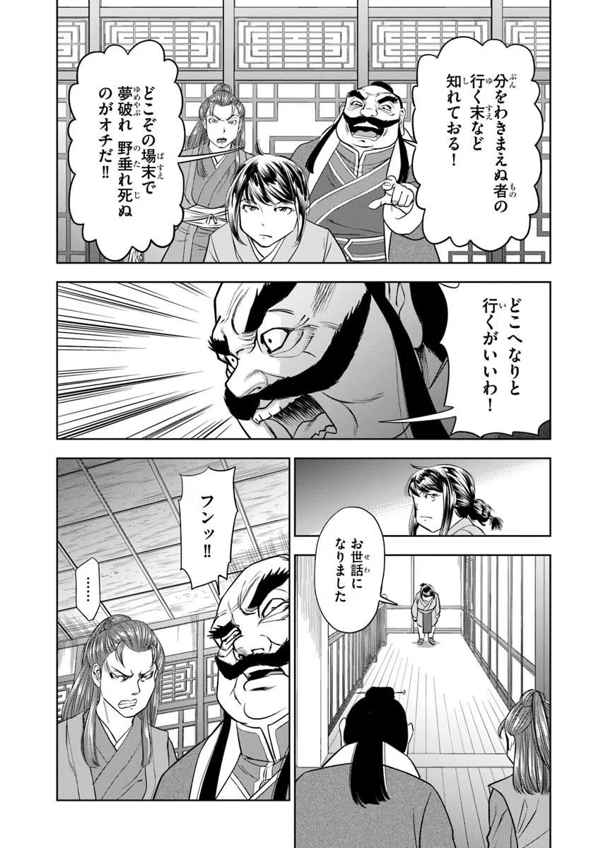 Fushi wo Motomeru Mono, Kore wo Doushi to Yobu - Chapter 4.2 - Page 7