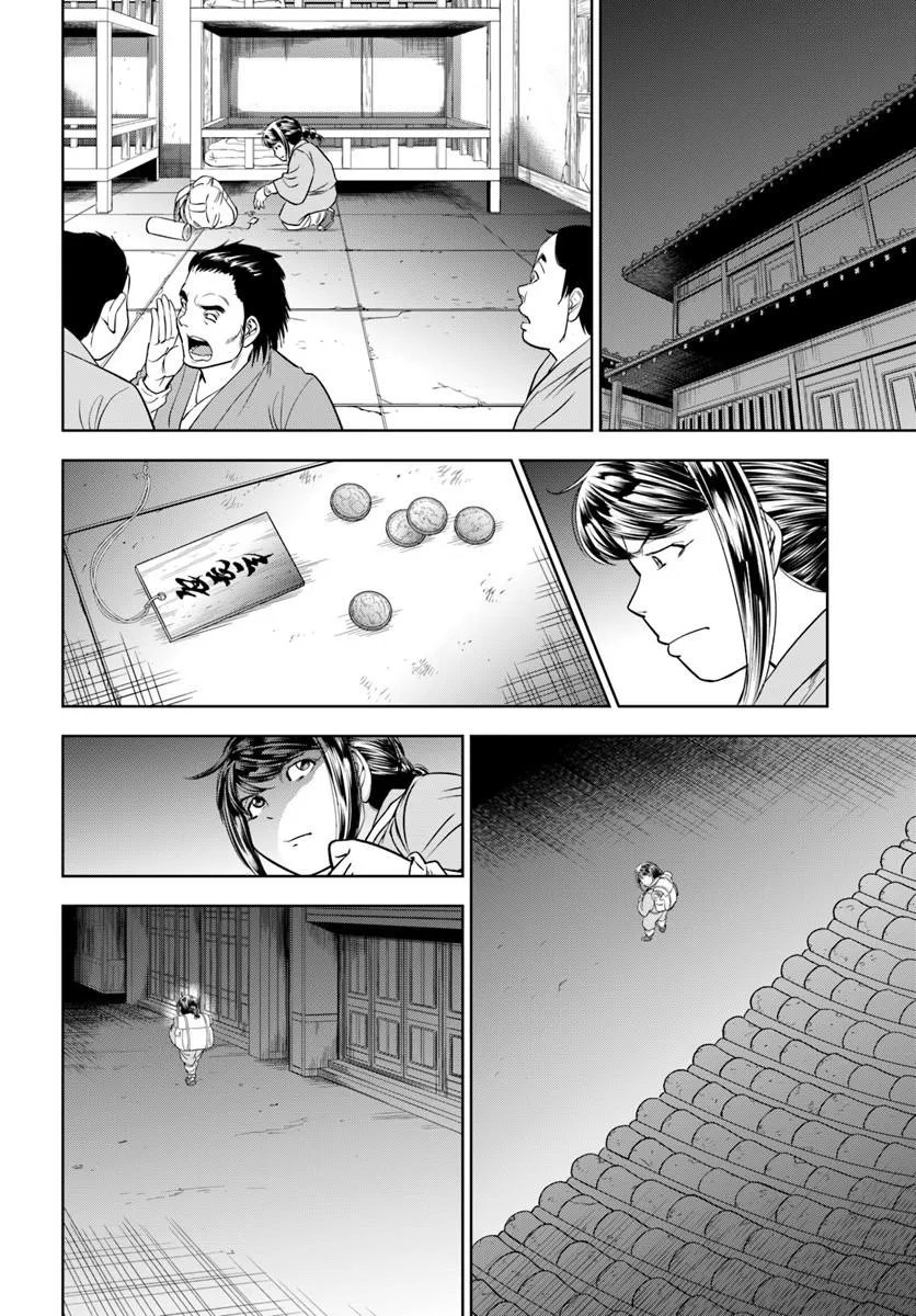 Fushi wo Motomeru Mono, Kore wo Doushi to Yobu - Chapter 4.2 - Page 8